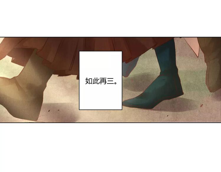 《将军大人不思归》第28话 神秘人 第24页
