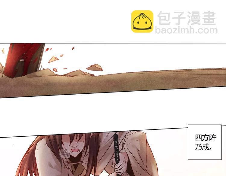 《将军大人不思归》第28话 神秘人 第30页