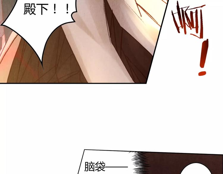 《将军大人不思归》第28话 神秘人 第40页