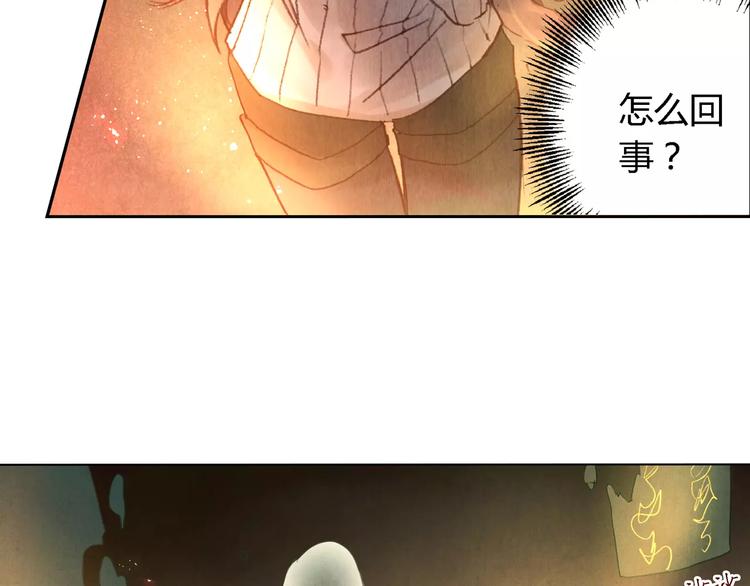 《将军大人不思归》第28话 神秘人 第42页