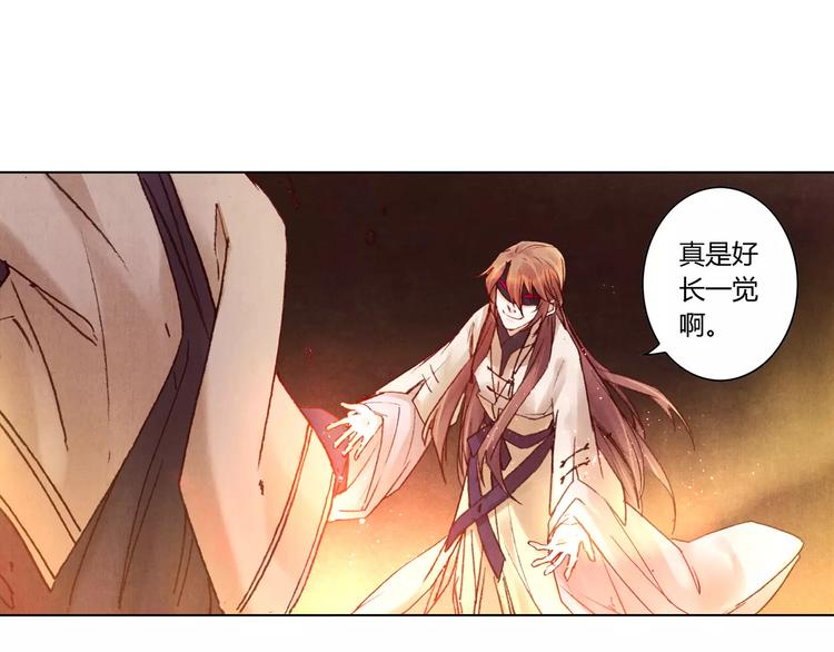 《将军大人不思归》第28话 神秘人 第46页
