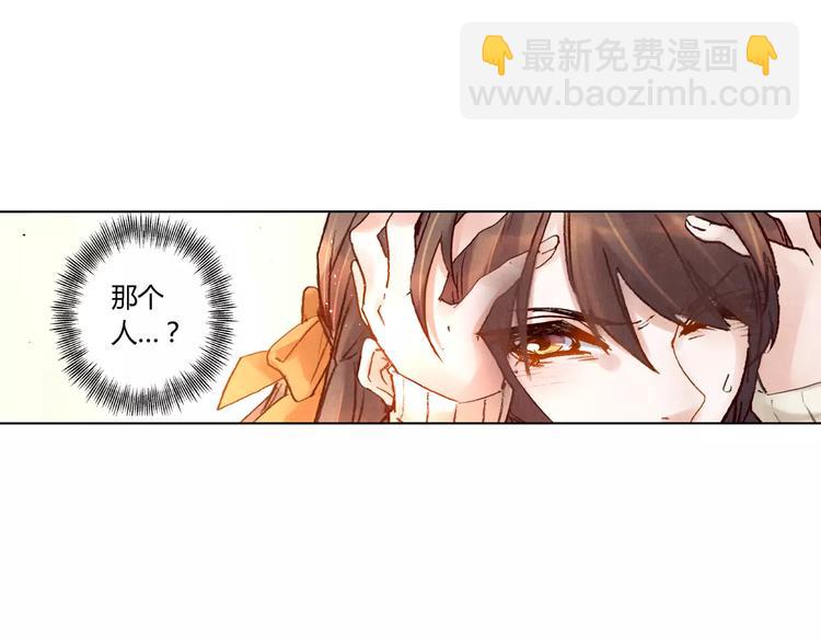 《将军大人不思归》第28话 神秘人 第47页