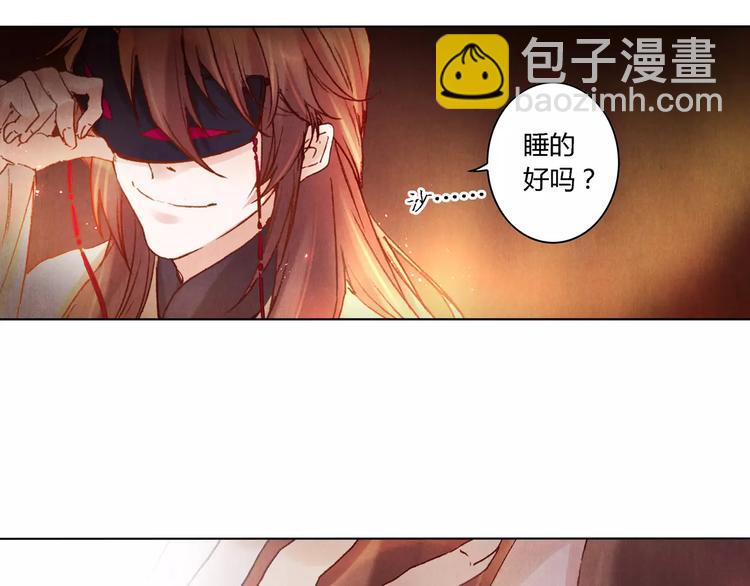 《将军大人不思归》第28话 神秘人 第48页