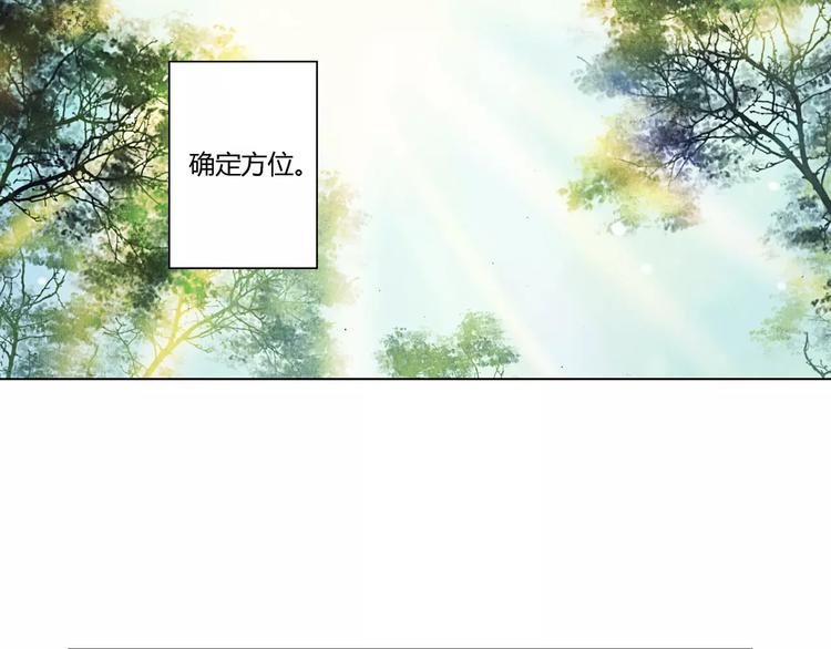 《将军大人不思归》第28话 神秘人 第7页