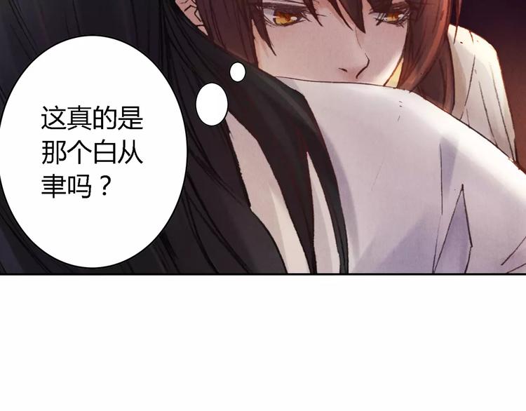 《将军大人不思归》第29话 刀剑无眼 第12页