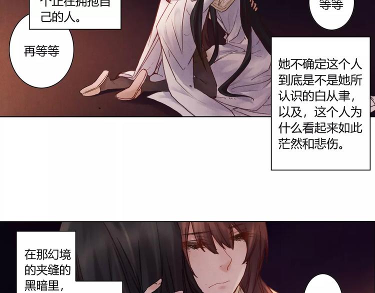 《将军大人不思归》第29话 刀剑无眼 第15页