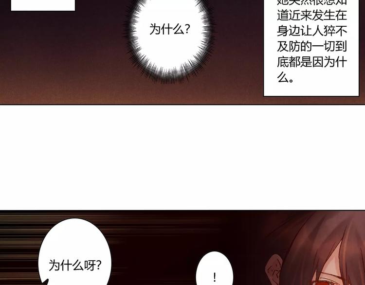 《将军大人不思归》第29话 刀剑无眼 第17页