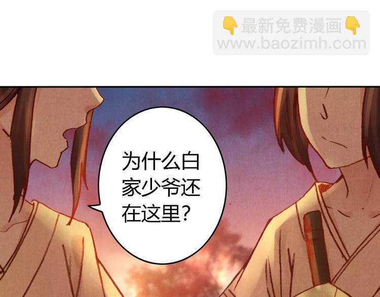 《将军大人不思归》第29话 刀剑无眼 第20页