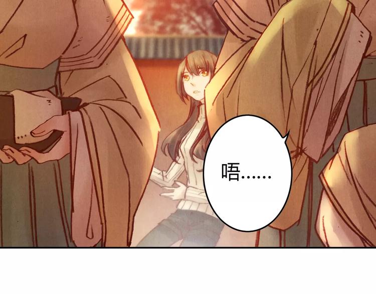 《将军大人不思归》第29话 刀剑无眼 第21页