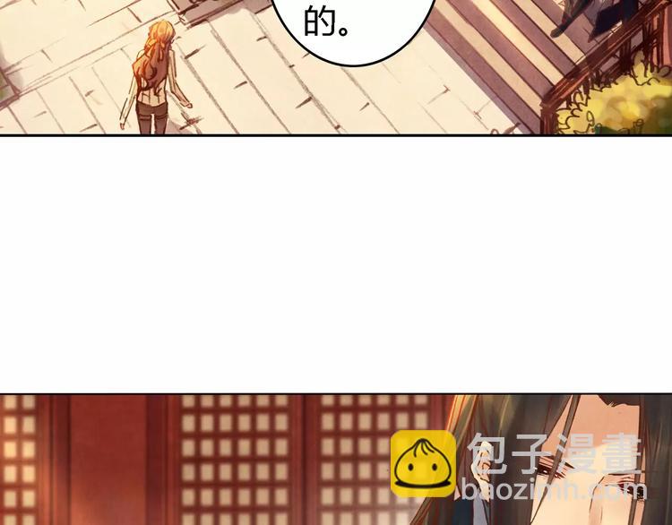 《将军大人不思归》第29话 刀剑无眼 第26页