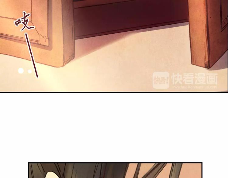 《将军大人不思归》第29话 刀剑无眼 第28页