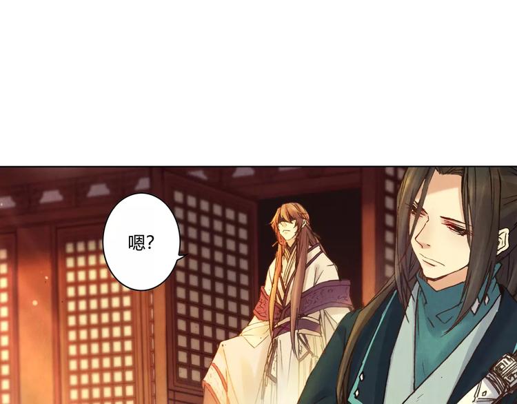 《将军大人不思归》第29话 刀剑无眼 第30页