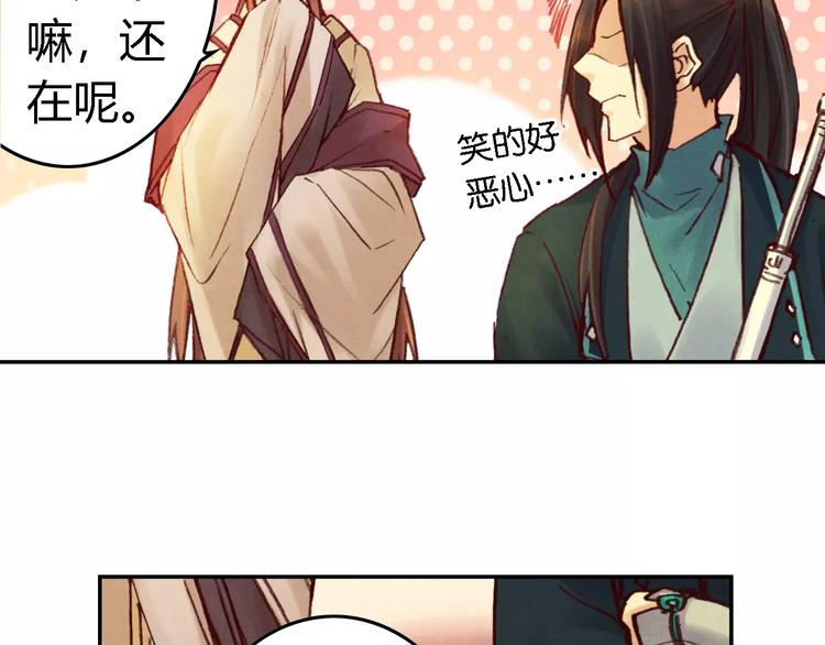 《将军大人不思归》第29话 刀剑无眼 第33页