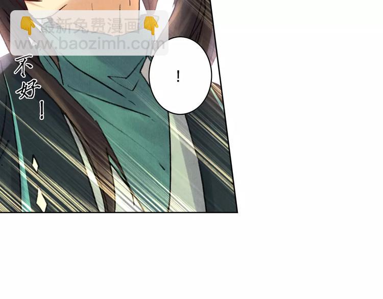 《将军大人不思归》第29话 刀剑无眼 第44页