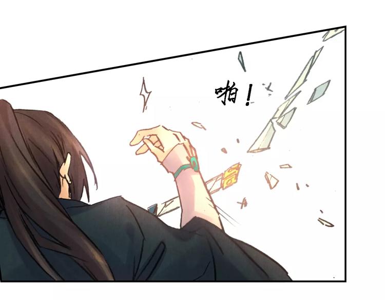 《将军大人不思归》第29话 刀剑无眼 第46页