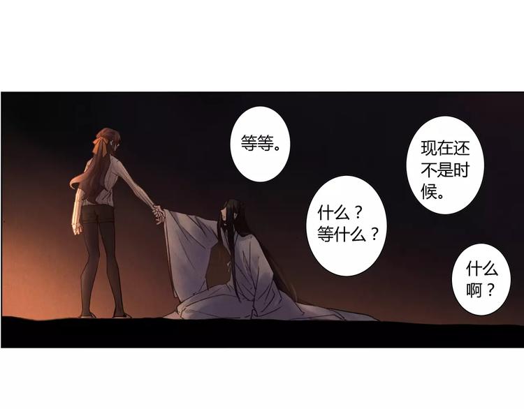 《将军大人不思归》第29话 刀剑无眼 第4页