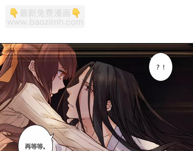 《将军大人不思归》第29话 刀剑无眼 第5页