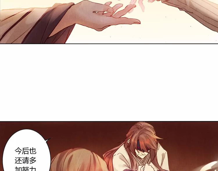 《将军大人不思归》完结篇 未来会怎样 第16页