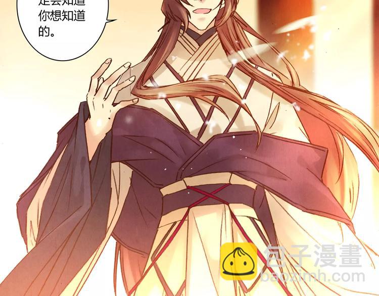 《将军大人不思归》完结篇 未来会怎样 第22页