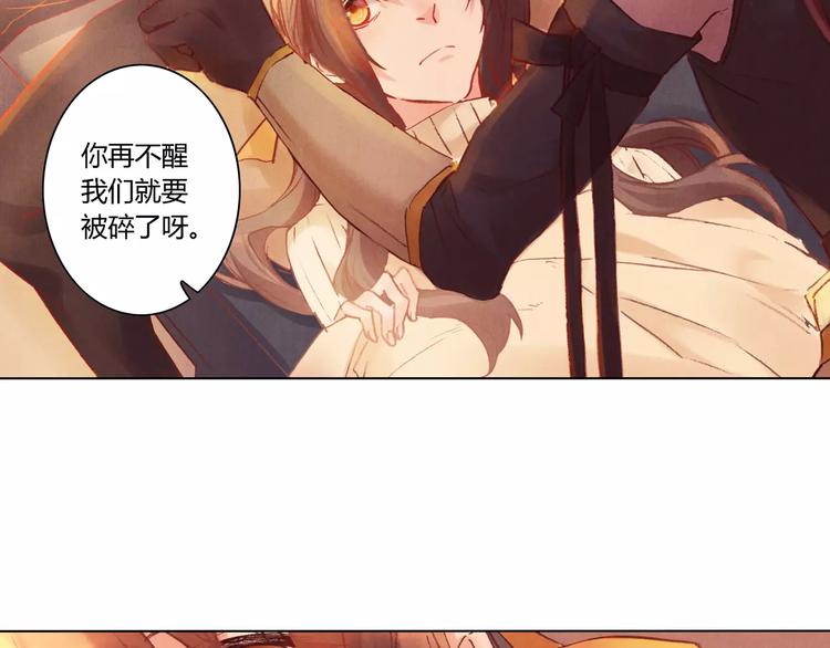 《将军大人不思归》完结篇 未来会怎样 第27页