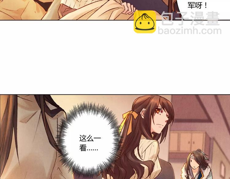 《将军大人不思归》完结篇 未来会怎样 第36页