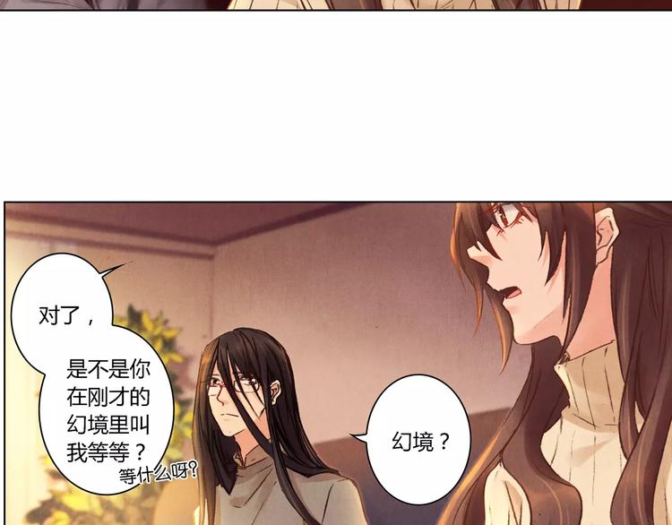 《将军大人不思归》完结篇 未来会怎样 第38页