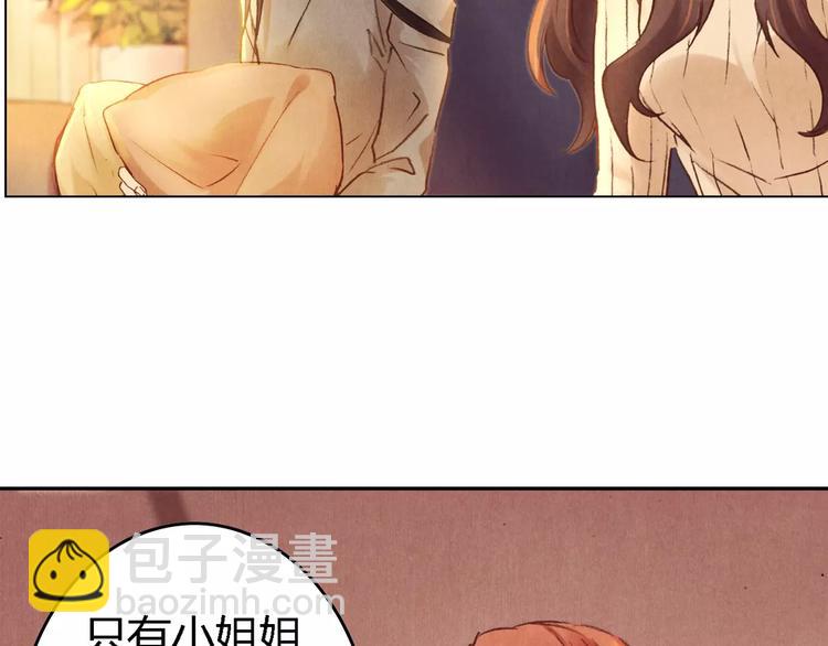 《将军大人不思归》完结篇 未来会怎样 第39页