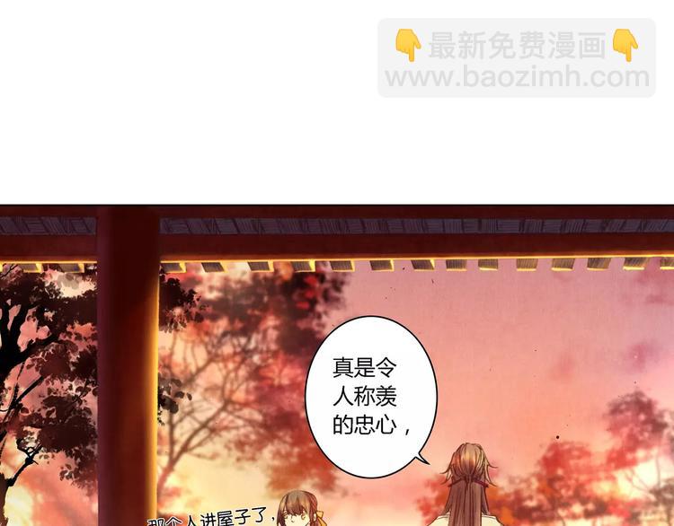 《将军大人不思归》完结篇 未来会怎样 第3页