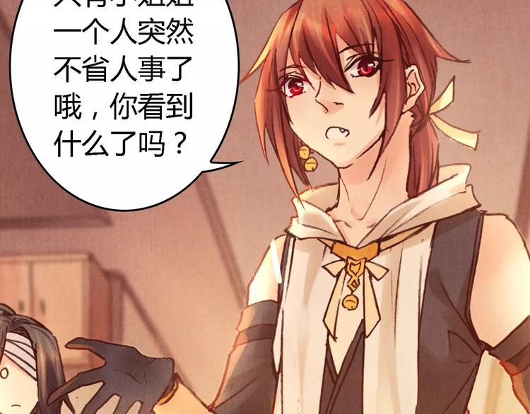 《将军大人不思归》完结篇 未来会怎样 第40页