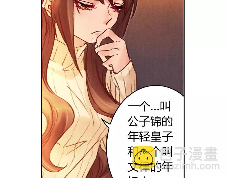 《将军大人不思归》完结篇 未来会怎样 第42页