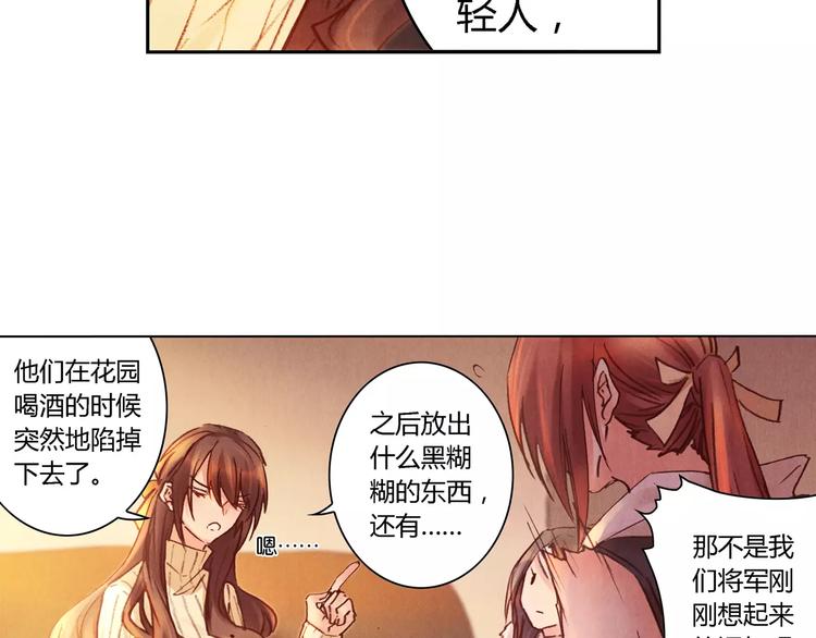 《将军大人不思归》完结篇 未来会怎样 第43页