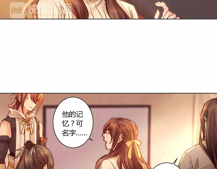 《将军大人不思归》完结篇 未来会怎样 第45页
