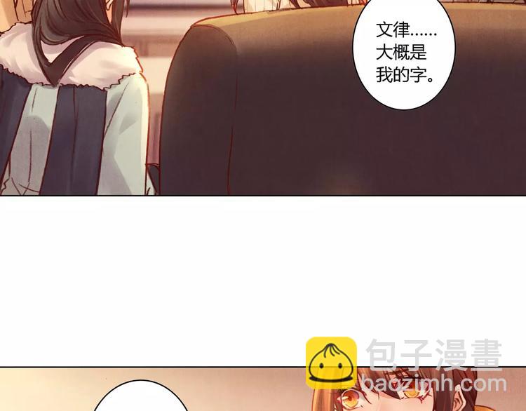 《将军大人不思归》完结篇 未来会怎样 第46页