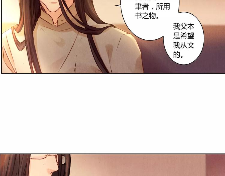 《将军大人不思归》完结篇 未来会怎样 第48页
