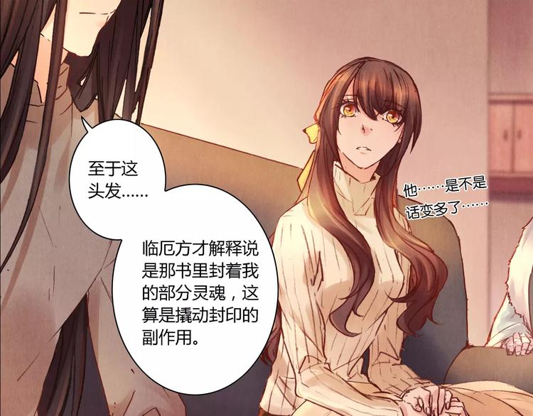 《将军大人不思归》完结篇 未来会怎样 第49页
