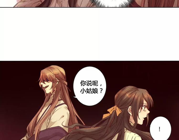 《将军大人不思归》完结篇 未来会怎样 第5页