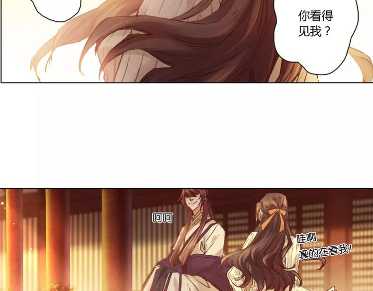 《将军大人不思归》完结篇 未来会怎样 第7页