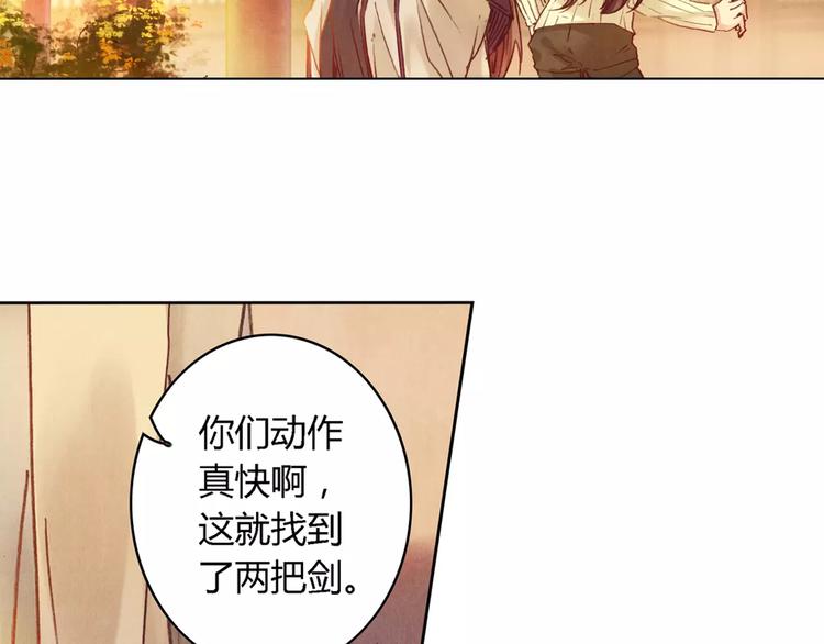 《将军大人不思归》完结篇 未来会怎样 第8页