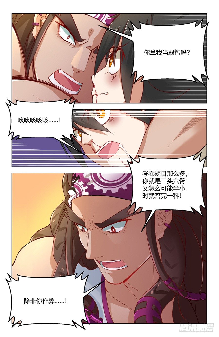 《灵感狂潮》京腔企鹅和暴力少女？ 第14页
