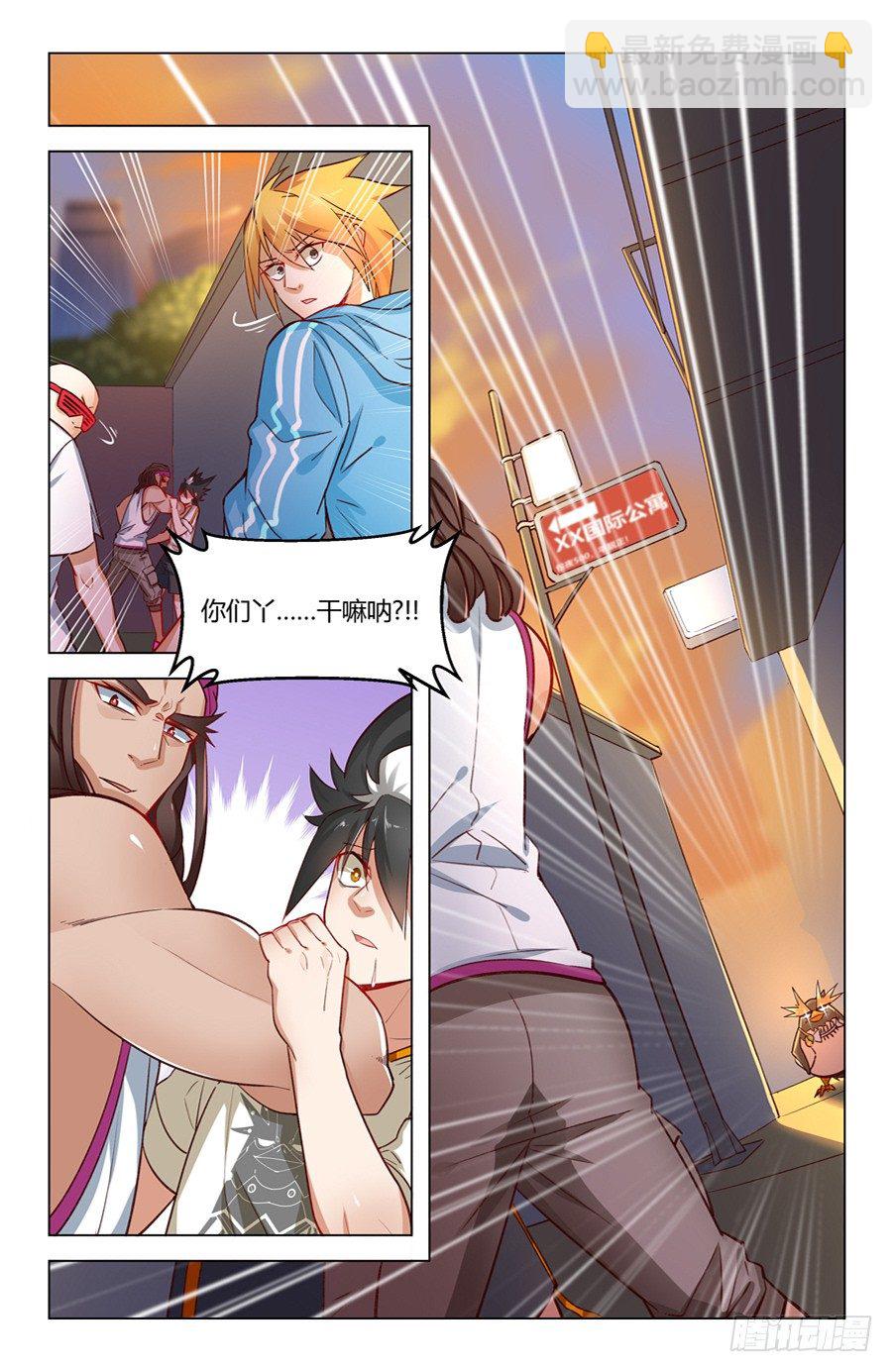 《灵感狂潮》京腔企鹅和暴力少女？ 第16页