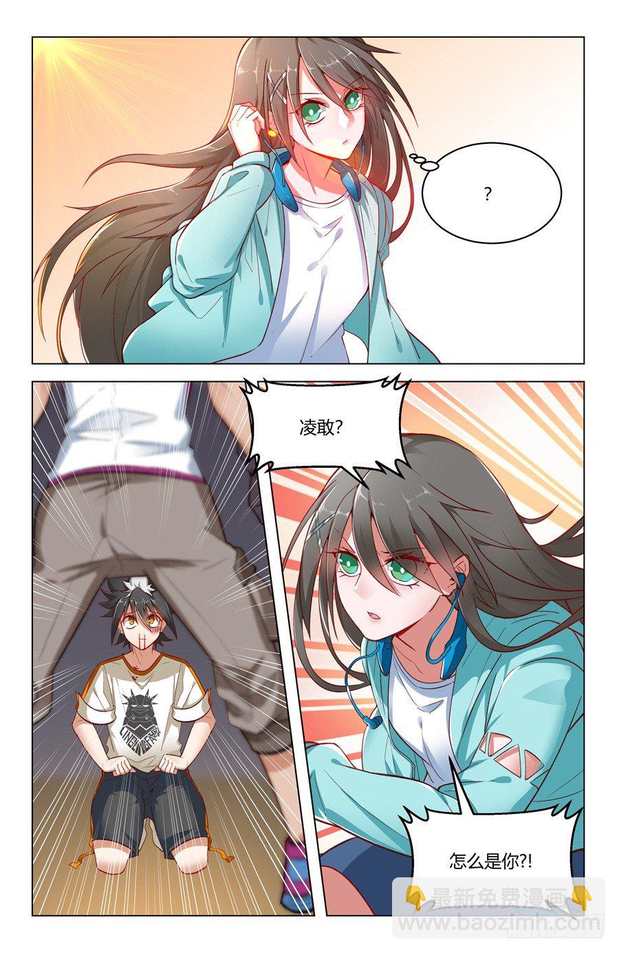 《灵感狂潮》京腔企鹅和暴力少女？ 第21页