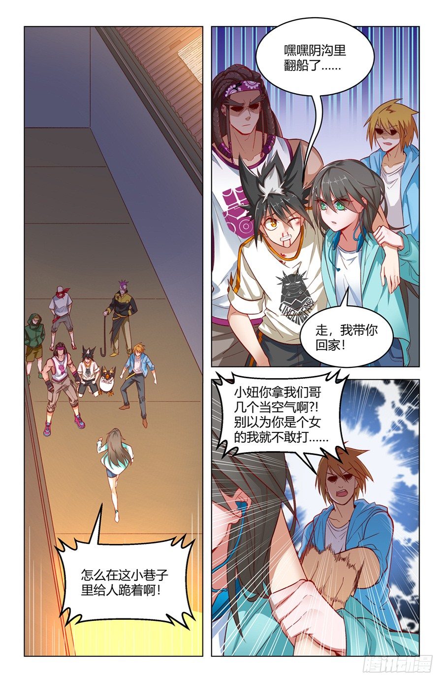 《灵感狂潮》京腔企鹅和暴力少女？ 第22页
