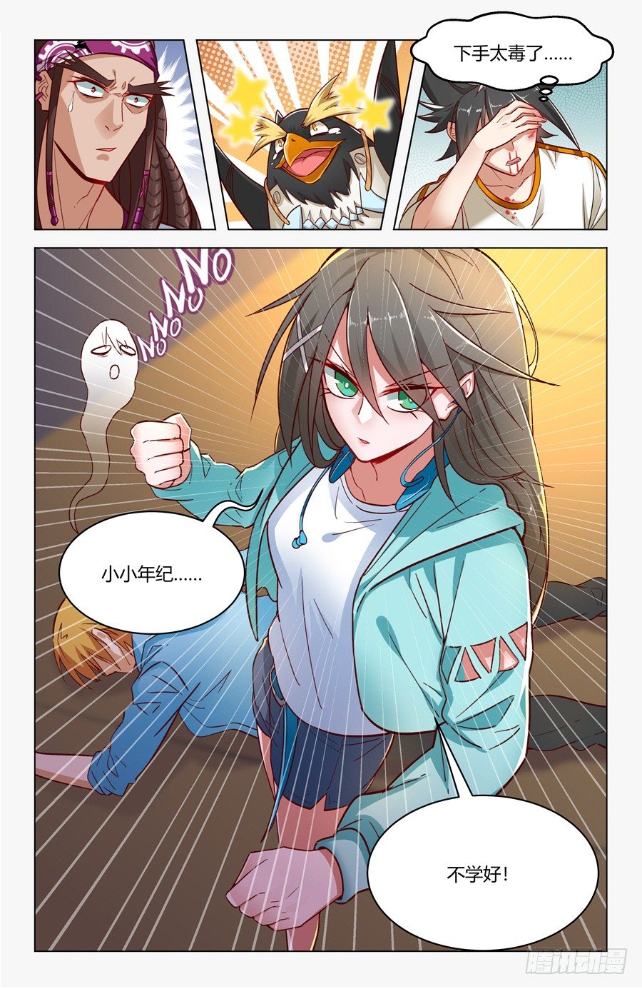 《灵感狂潮》京腔企鹅和暴力少女？ 第25页