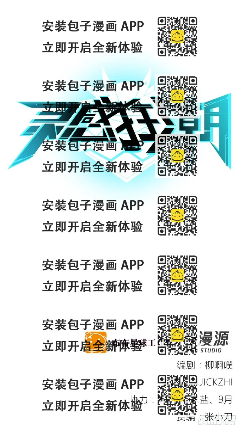 《灵感狂潮》京腔企鹅和暴力少女？ 第2页