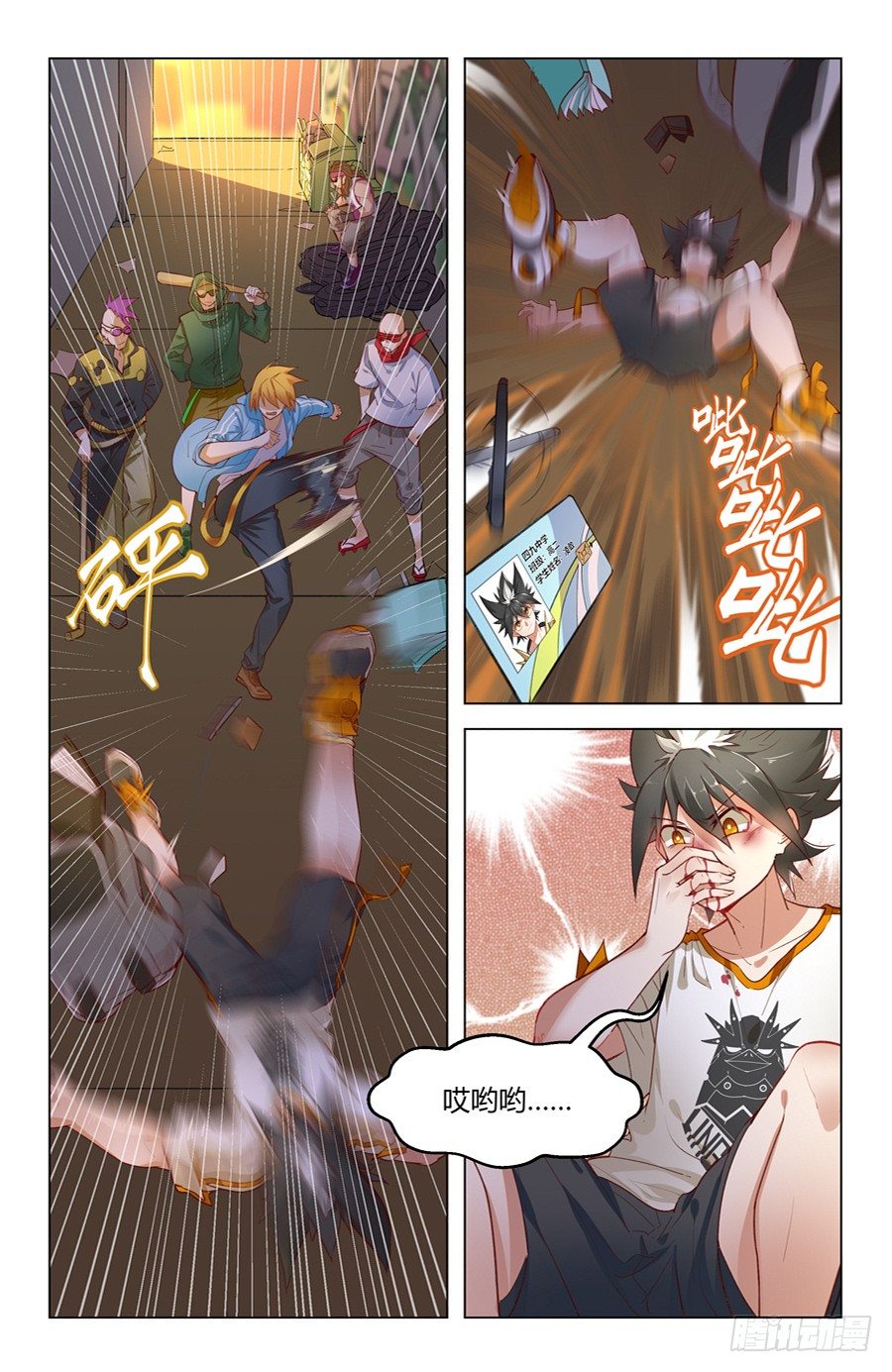 《灵感狂潮》京腔企鹅和暴力少女？ 第4页