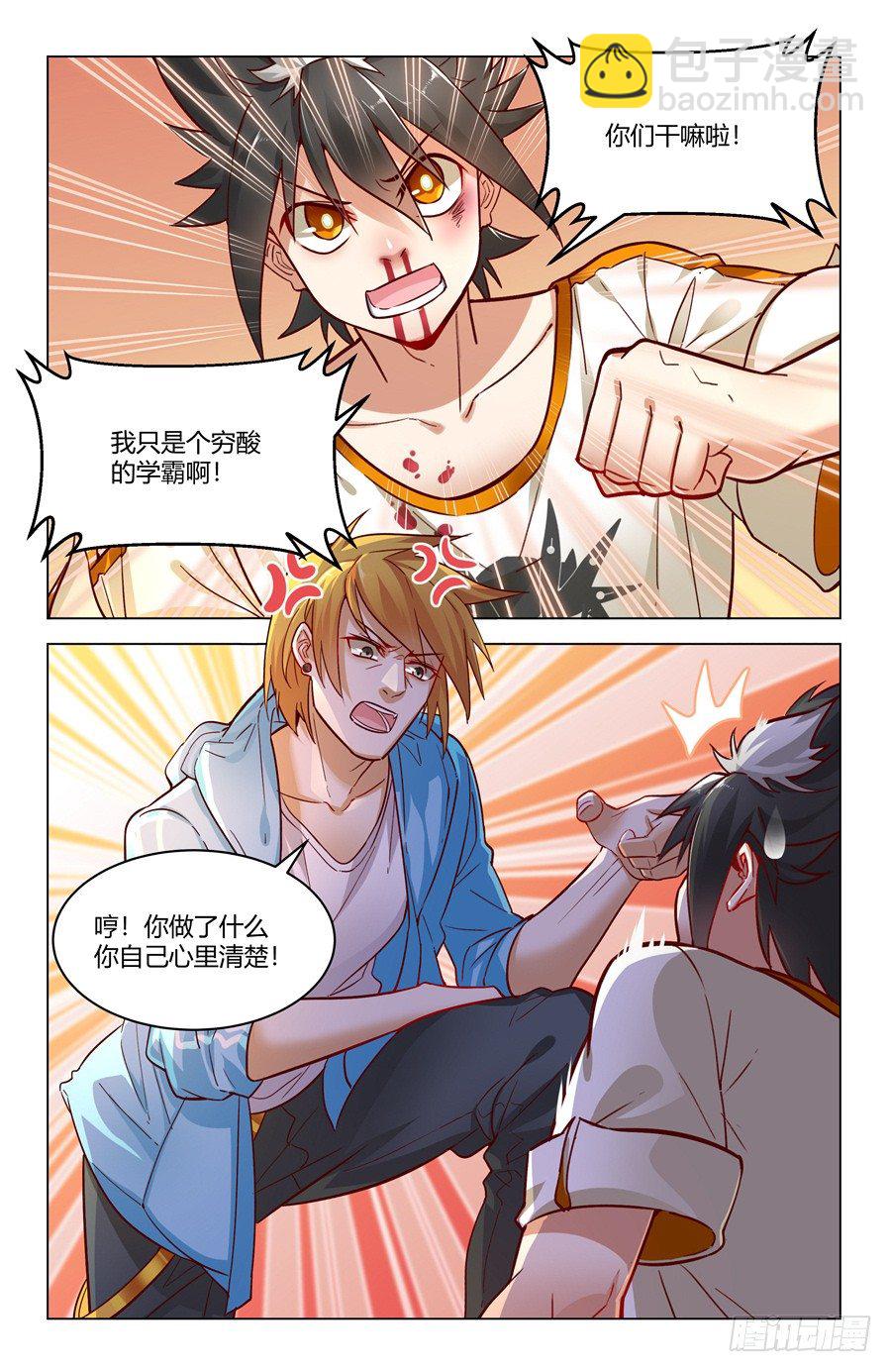 《灵感狂潮》京腔企鹅和暴力少女？ 第5页