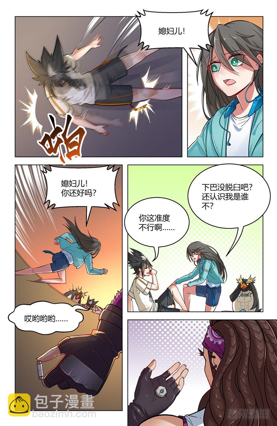 《灵感狂潮》以暴制暴！ 第16页