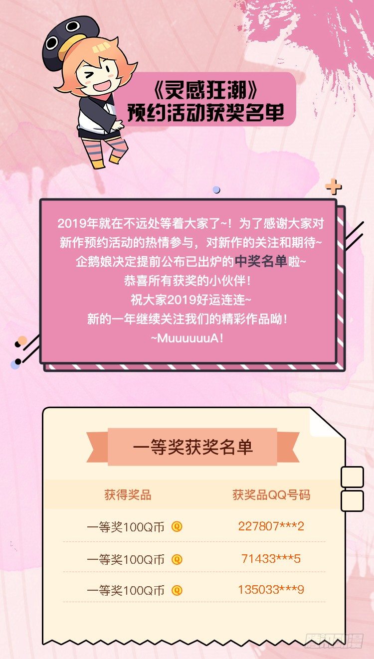 《灵感狂潮》以暴制暴！ 第20页
