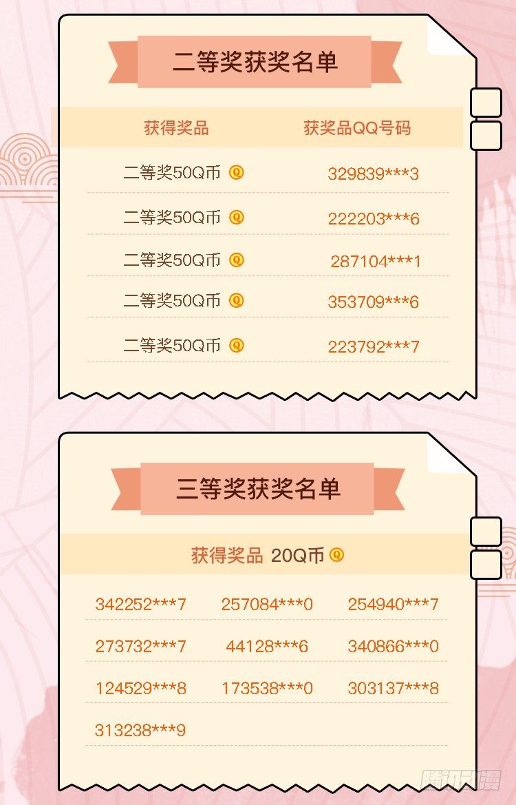 《灵感狂潮》以暴制暴！ 第21页