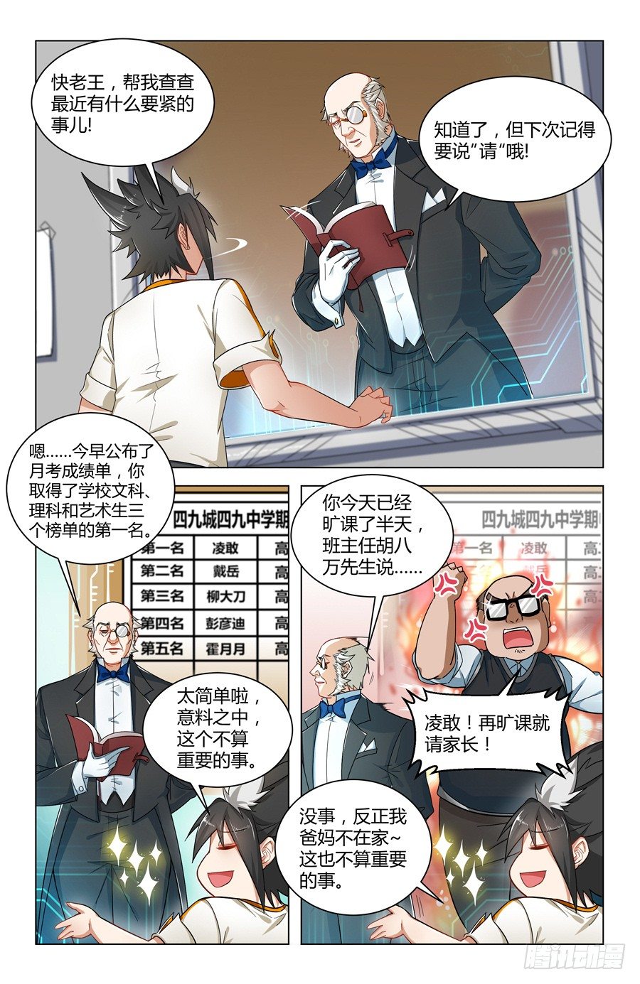 《灵感狂潮》灵感的游丝 第11页